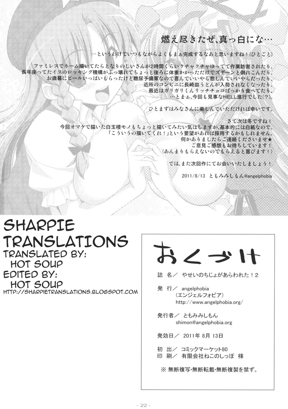 Hentai Manga Comic-A Wild Nymphomaniac Appeared !-Chapter 2-22